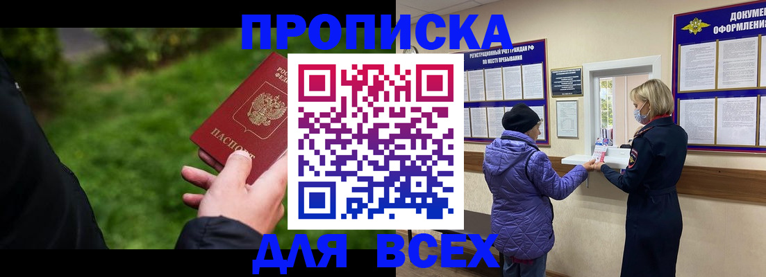 временная регистрация гарантия в Заозёрном