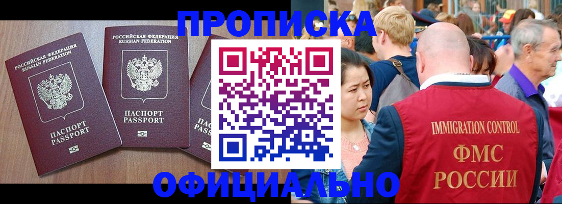 временная регистрация адрес в Заозёрном